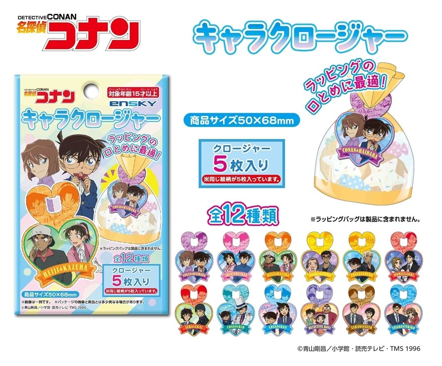 名探偵コナン キャラクロージャー（432個入） | 名探偵コナン