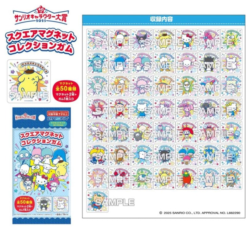サンリオ　ＢＯＸ（8個入）キャラクターズ　マグネット 楽天市場】Heart サンリオキャラクターズ ぴたハグ 8個入 BOX