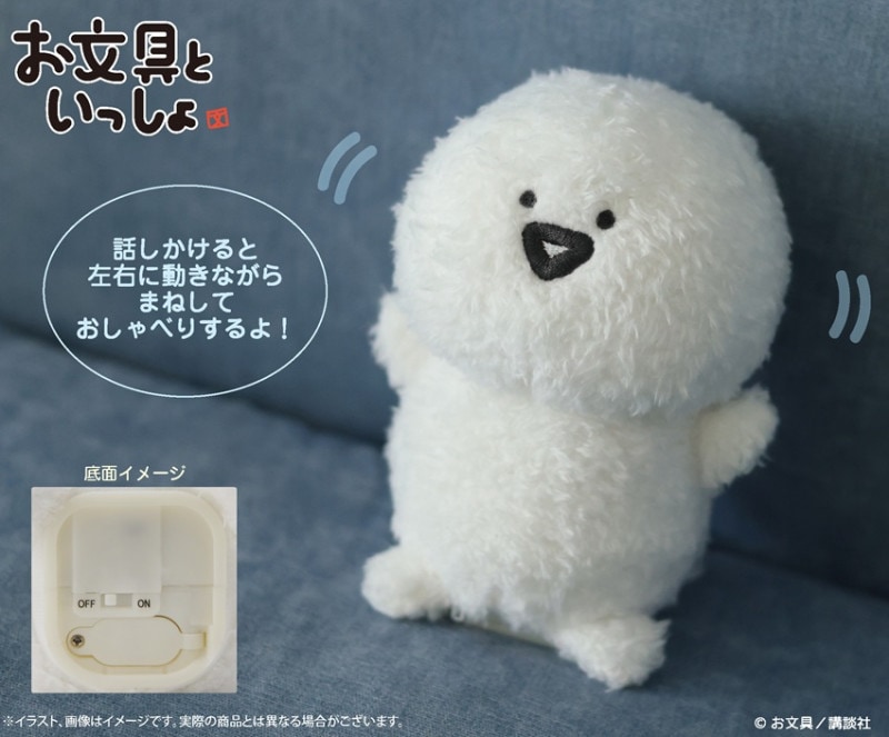 お文具といっしょ まねっこゆらゆらお文具さんぬいぐるみ（12個