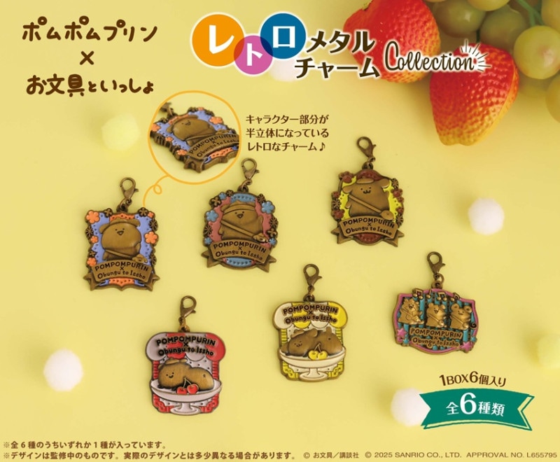 レトロ　ポムポムプリン　セット売り 新品有】ポムポムプリン セット① - メルカリ