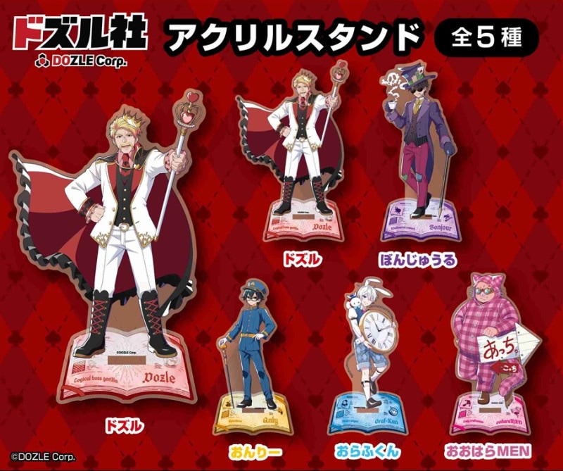 ドズル社 アクリルスタンド ドズル社 アクリルスタンド（30個入） | その他（Other） | TOYS