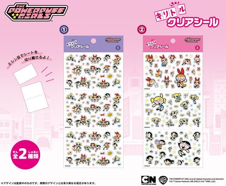 フルーツバスケット カードガチャ クリアカード ミニレター コレクションシール パワーパフガールズ キリトルクリアシール(96個入) | その他