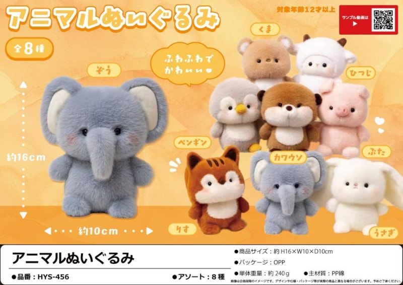 新品　希少　激レア　どうぶつの国　モノコ　パペット　非売品　ぬいぐるみ 10周年記念Ver.（おっどあい）｜三英貿易株式会社