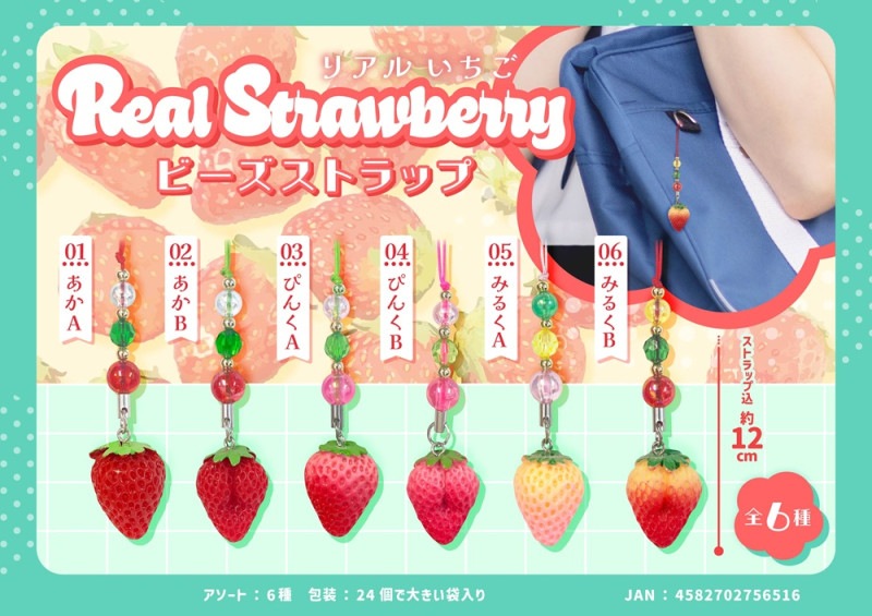 サンエックス　チーズ一家 ビーズストラップ(ラブラブ)【平成レトロ品】 サンエックス チーズ一家 ビーズストラップ(ラブラブ)【平成