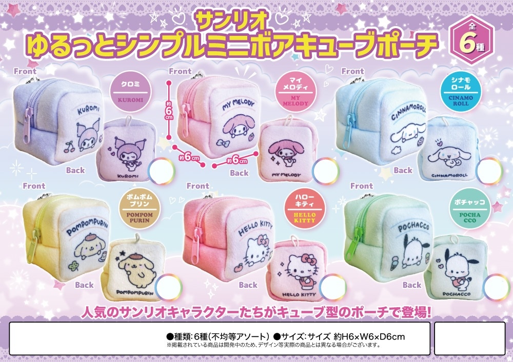 サンリオ❣️激かわ　ピアノ　小物入れセット　マスコット　ポーチ　ドリーミー sanrio マイスウィートピアノ ポーチ（ドリーミー） : サンリオ