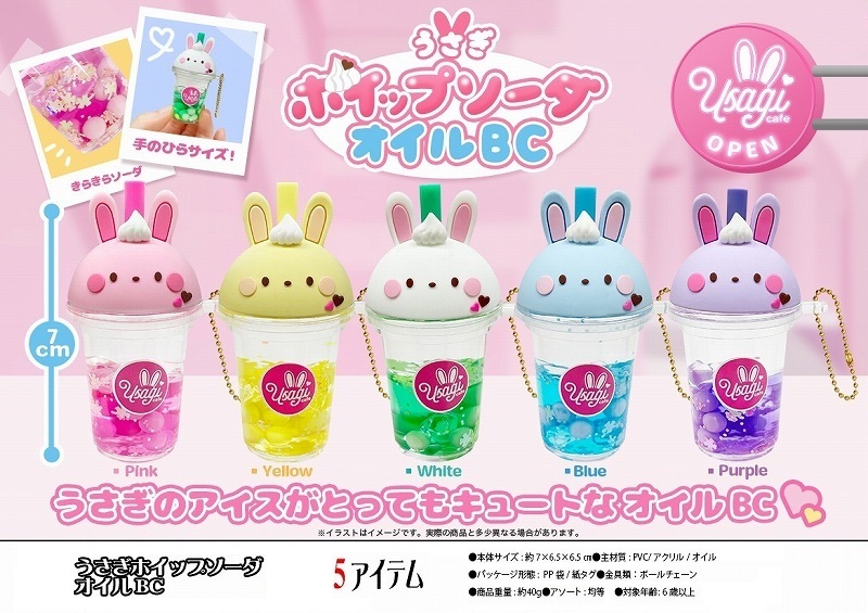 うさぎのしっぽ　②オーラソーマ オーラソーマ イクイリブリアムB071番 エッセネボトル 2 / 蓮の