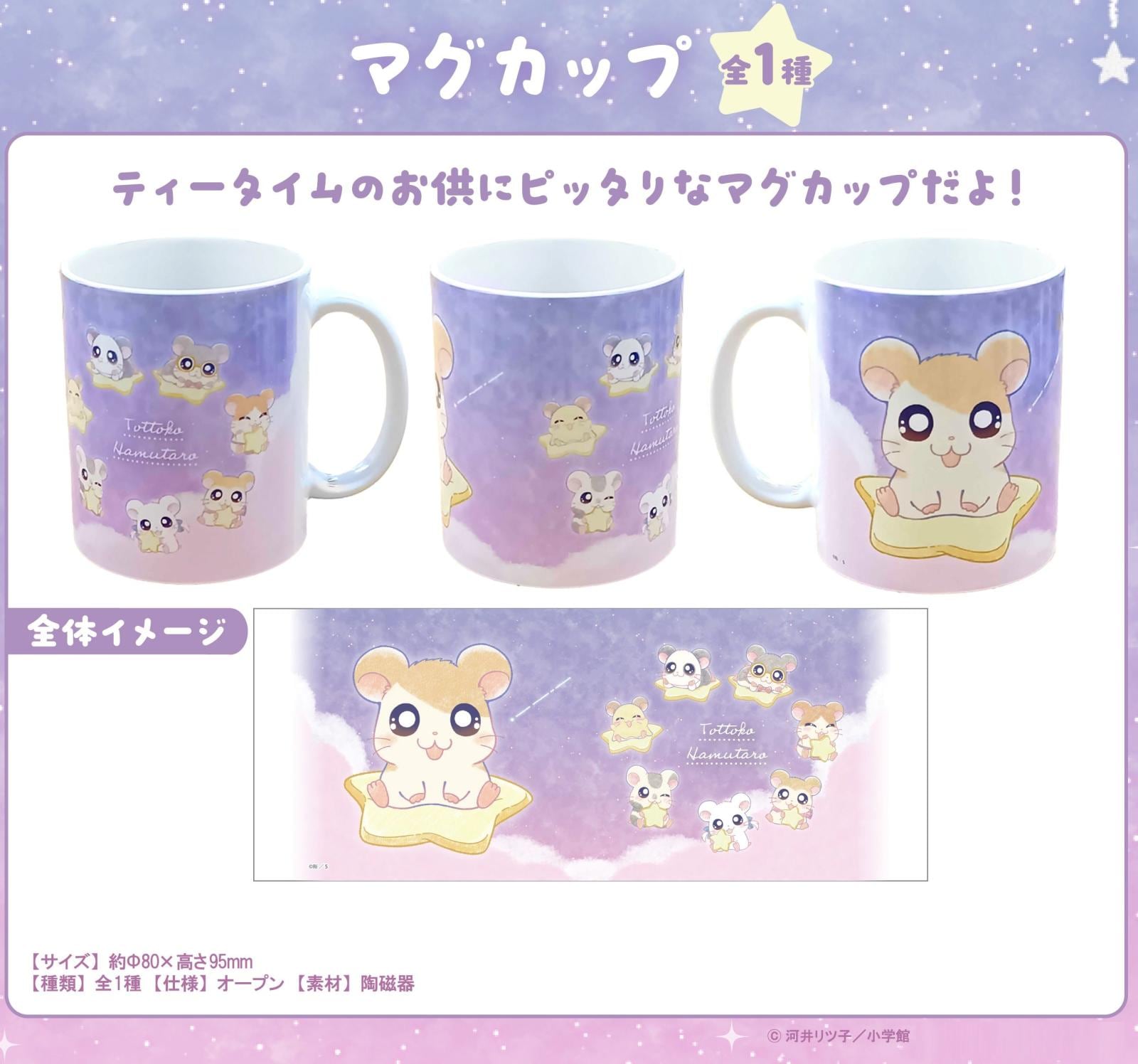 Merry Between　もっち　ぬいぐるみ マグカップ　セット Merry Between もっち ぬいぐるみ マグカップ セット - メルカリ