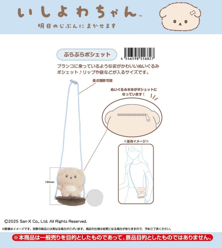 おめかしシリーズ　ぬいぐるみ　ポシェット 楽天市場】シナモロール おめかしポシェット 051473 ぬいぐるみ