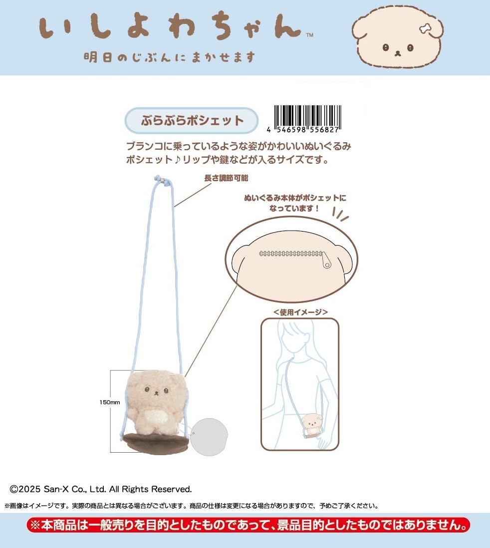 ふっじたさん Amazon.co.jp: サンエックス(San-X) すみっコぐらし ｢トレンド