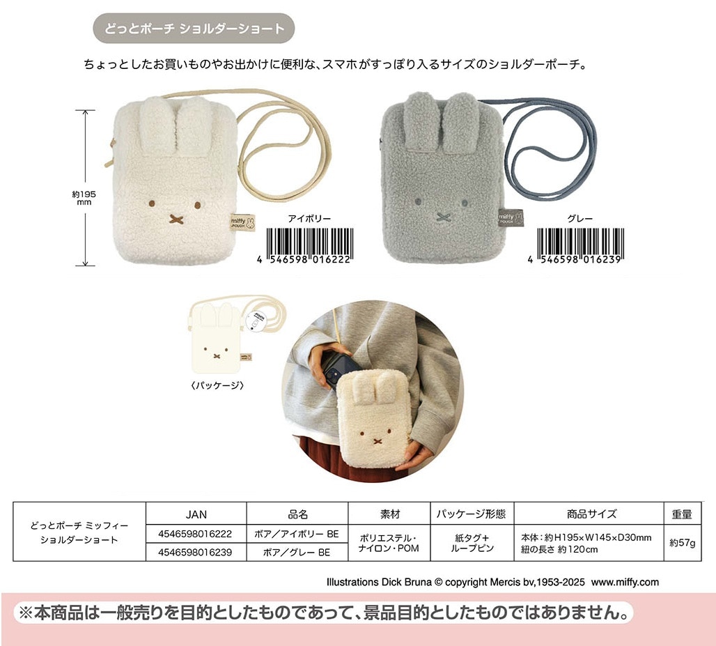 ダッフィー リメイク　ポーチサイズ 14g-po_51.jpg