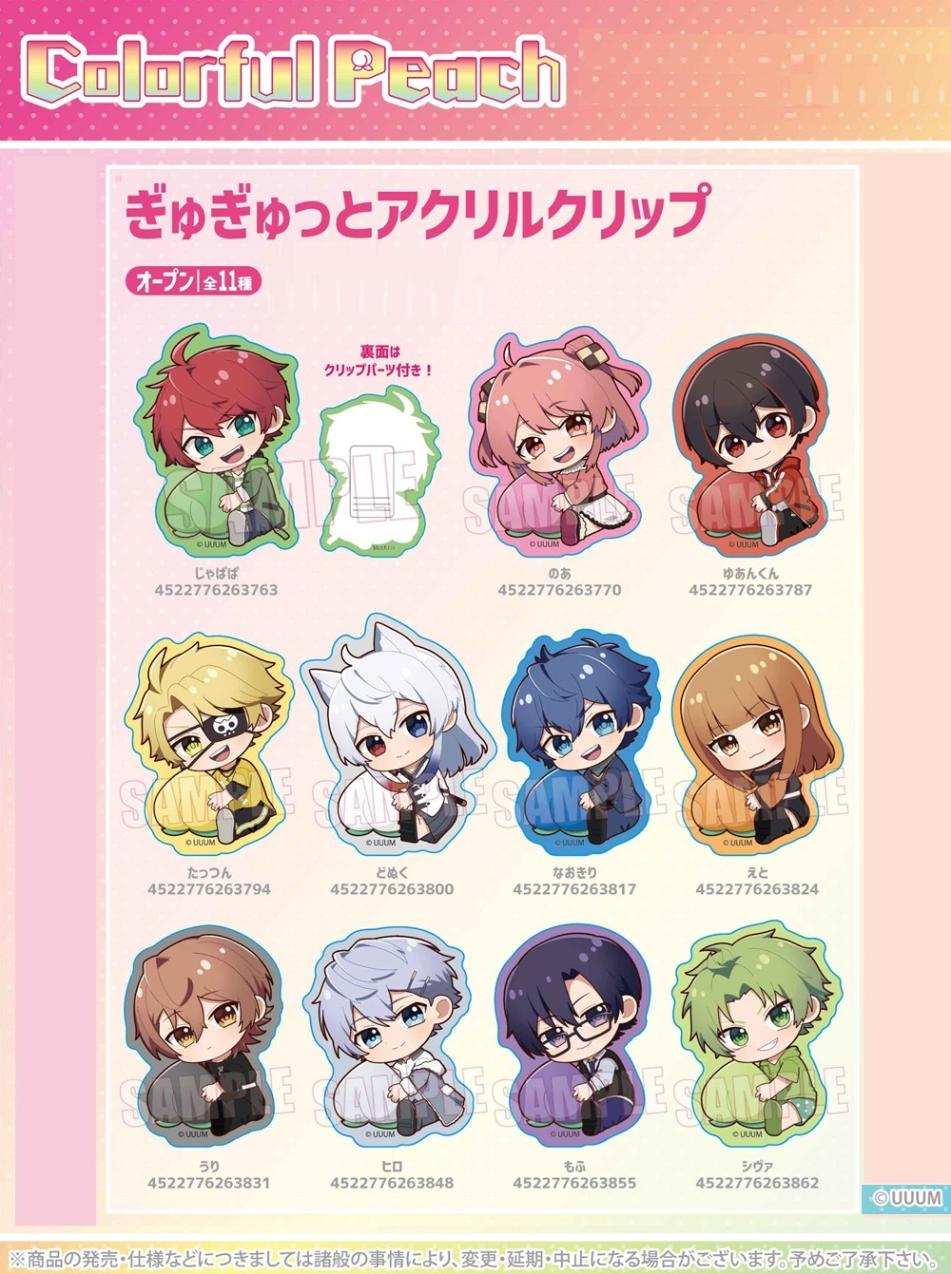 カラフルピーチ アクリルクリップ ブシロード カラフルピーチ アクリルクリップ のあ 単品 から