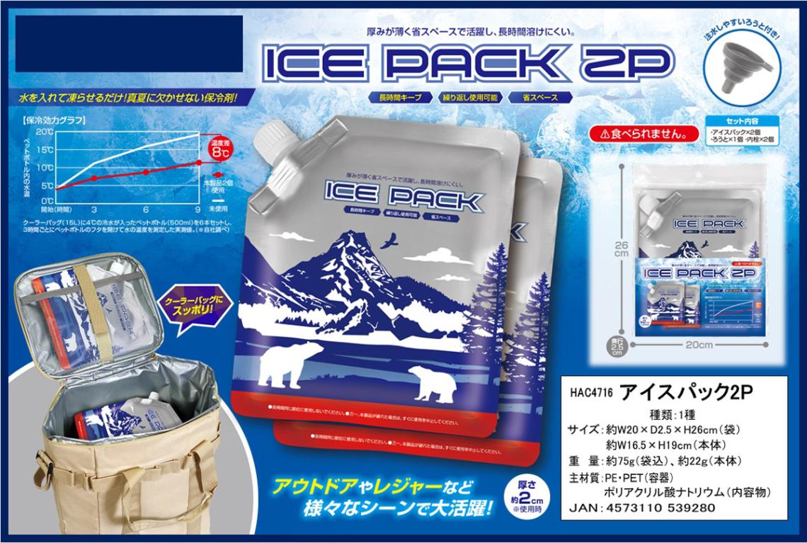 アイアイ】500ml詰合せ12本＊2箱 【2箱括りでの発送