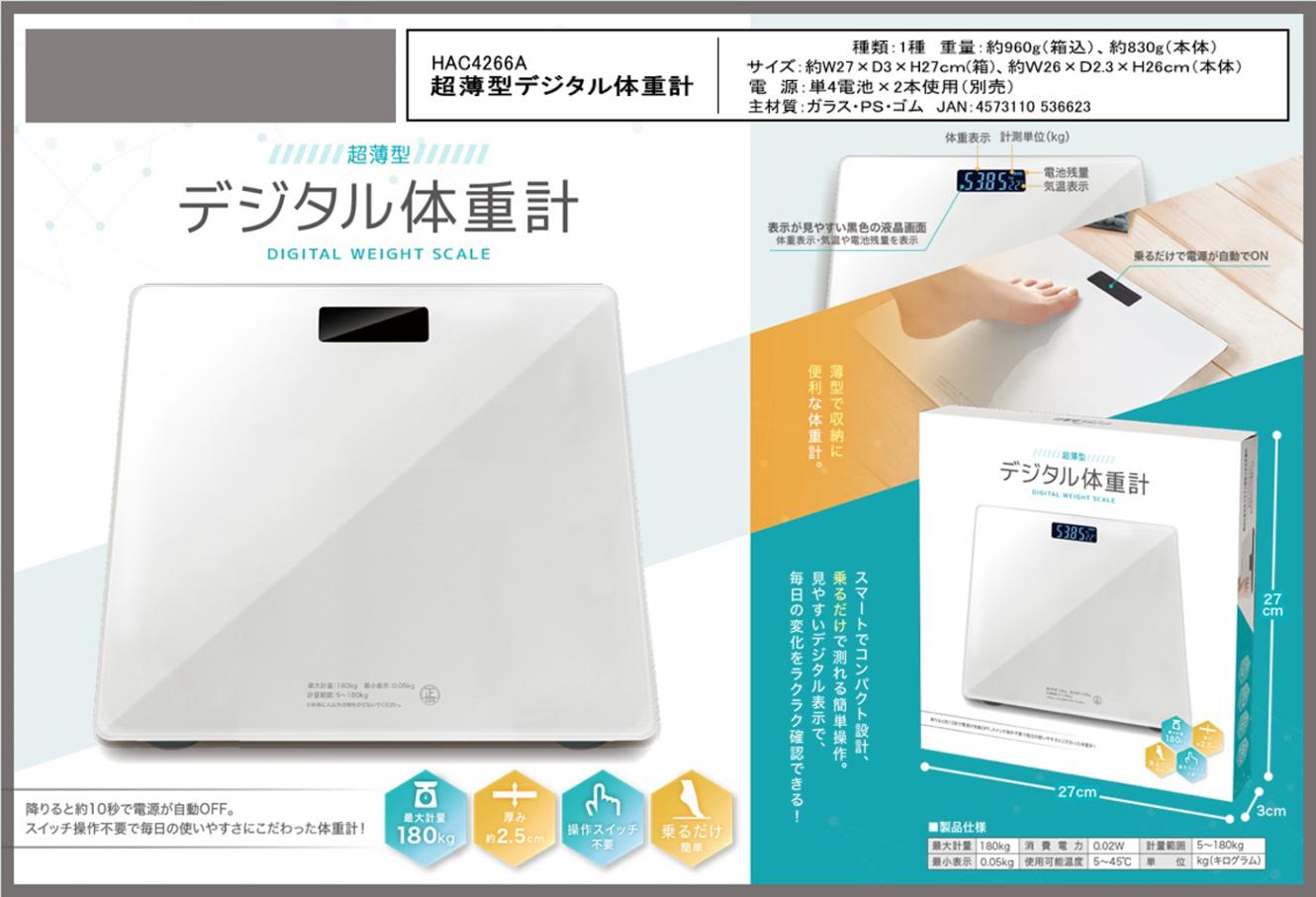 レトロ身長体重計 Amazon.co.jp: 自動身長と体重計 全自動電子はかり 体脂肪計