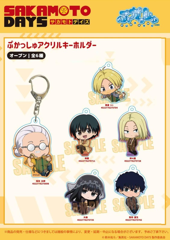 SAKAMOTO DAYS キーホルダー 2個セット SAKAMOTO DAYS』ディスク風キーホルダーコレクション2個セット
