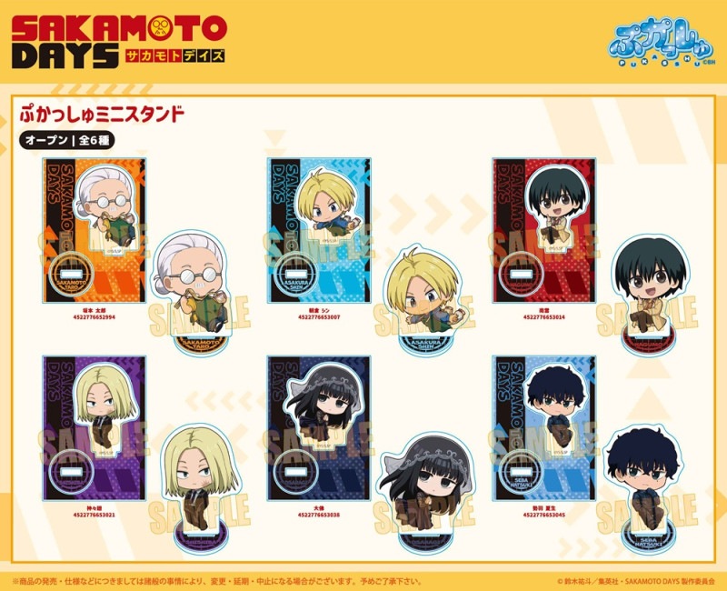 受注締切8/27」ぷかっしゅミニスタンド SAKAMOTO DAYS（80個入