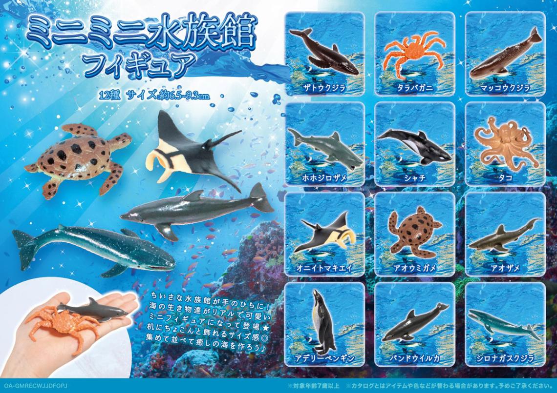 フグ　フィギュア　熱帯魚　潜水艦　クラゲ　魚　鮫　アートトイ　POPMART フィギュア フグ 水族館 深海魚 鮫 潜水服 魚 クラゲ POPMART