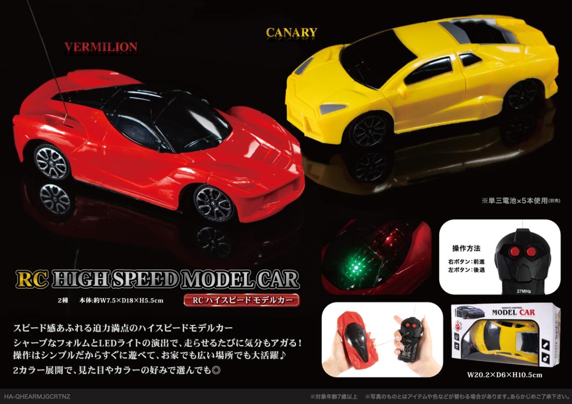 1/43 ラジコンデコトラ No.2 27MHz Yahoo!オークション - 1/43 RCデコトラ ラジコン 飛車角