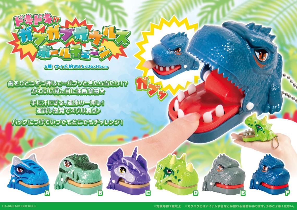 ラストザウルス　キャノントプス　ガシャポン　今野産業　リペイント Gachapon] Repti's 