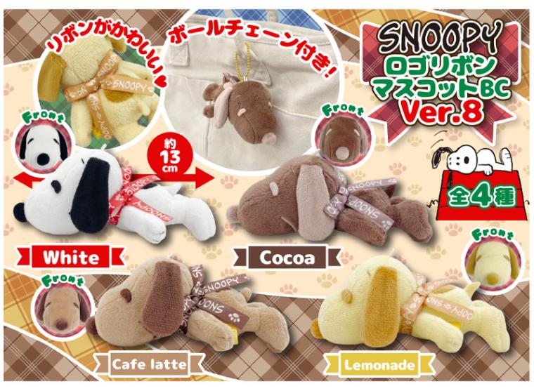 スヌーピーロゴリボンマスコットBC Ver.8（80個入