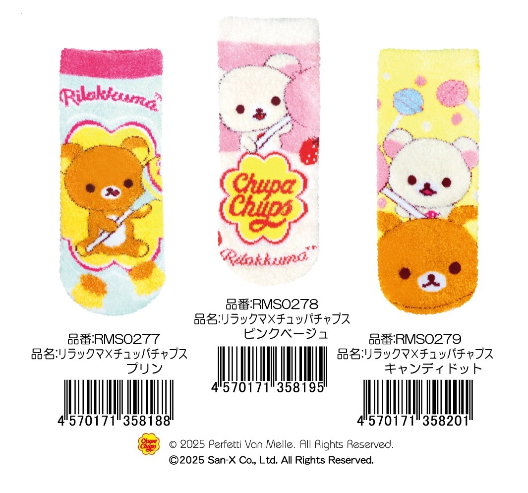 リラックマ もこもこダイカットバッグ　プライズ　サンエックス リラックマ もこもこダイカットバッグ プライズ サンエックス