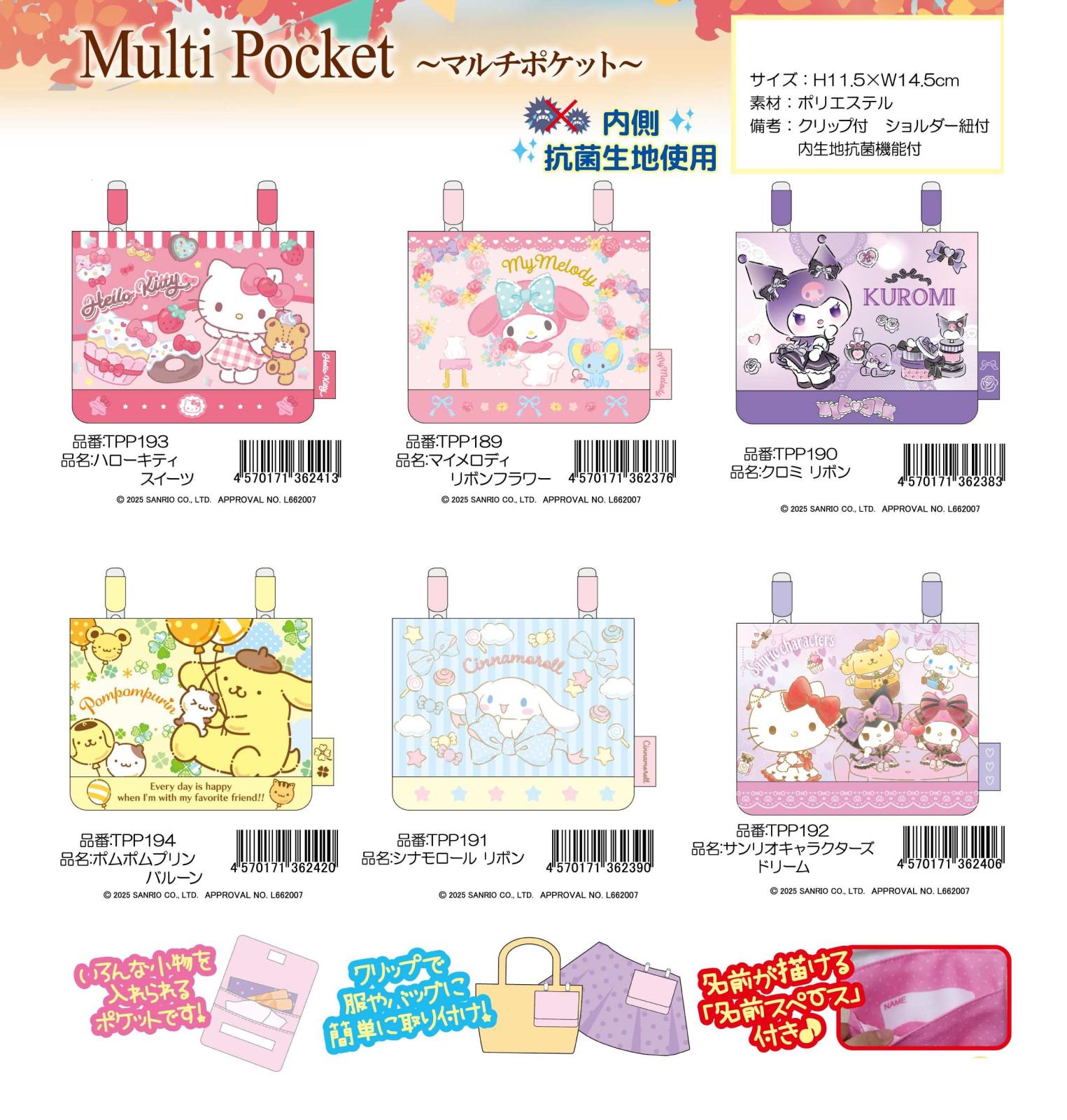 サンリオ商品のクリアランスセールまとめ買い サンリオ on X: 