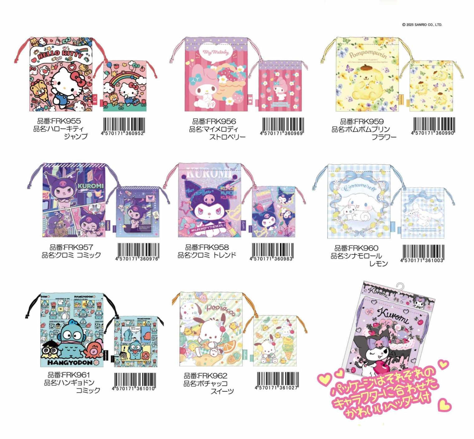 サンリオ  ぬいぐるみ マスコット 巾着  貯金箱  色々 大量 まとめ売り サンリオキャラクターズ ミニ貯金箱 | ガシャポン バンダイ