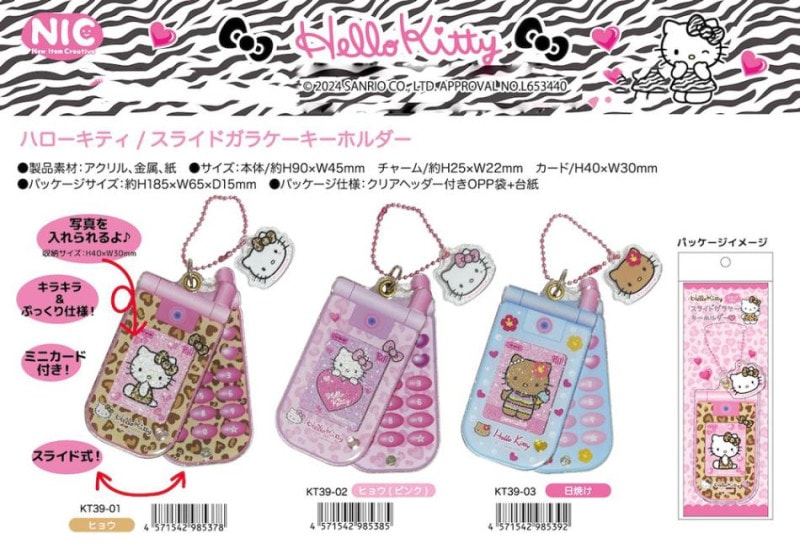 受注締切9/21」「NIC」ハローキティ GOGO ギャル スライド