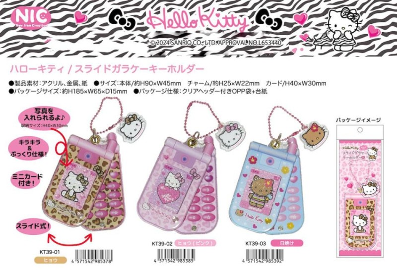 希少　GO!GO！GIRLSハローキティレコードプレーヤーストラップ　現状 希少 GO!GO！GIRLSハローキティレコードプレーヤーストラップ 現状