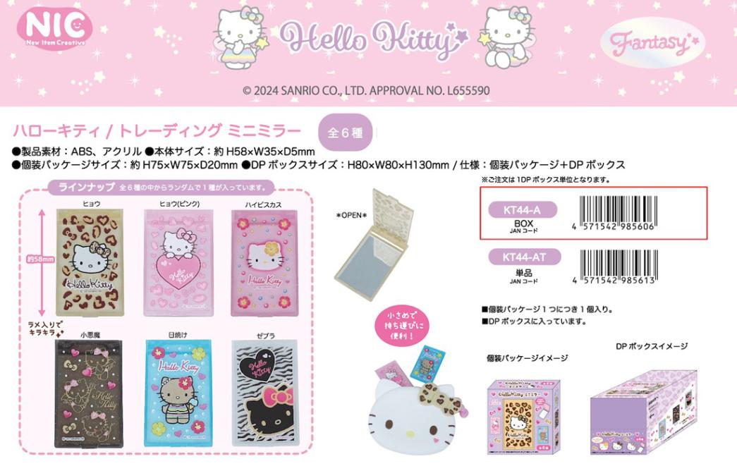 受注締切9/21」「NIC」ハローキティ GOGO ギャル トレーディング