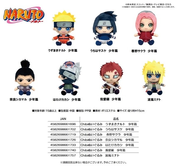 Chibiぬいぐるみ（全4種） ニジゲンノモリ限定ver