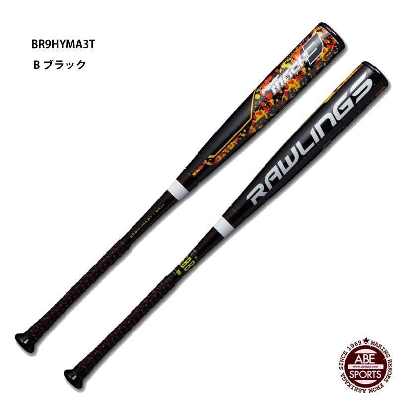 新品 ローリングス 軟式バット ハイパーマッハ3 84cm 650g平均-