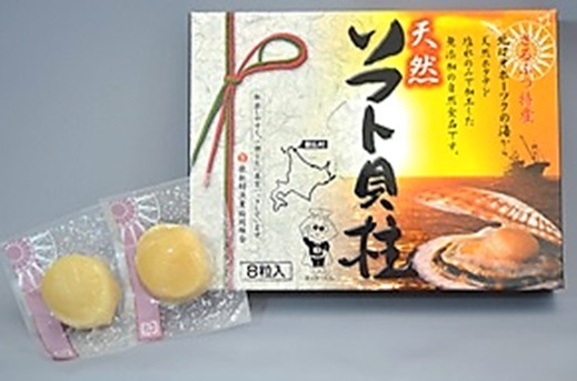 貝柱中 ２セット ばばさま メール便/送料無料】北海道産 ほたて 干し貝柱 200g （100g×2袋