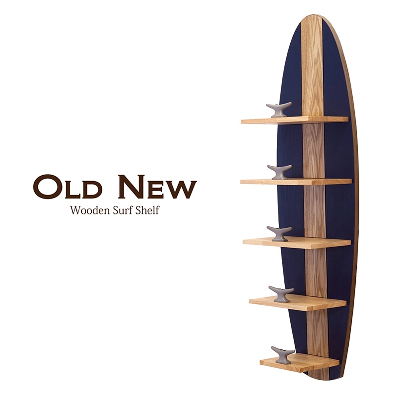 Old New［ウッデン サーフ（シェルフ5）］の卸向け通販｜秋月