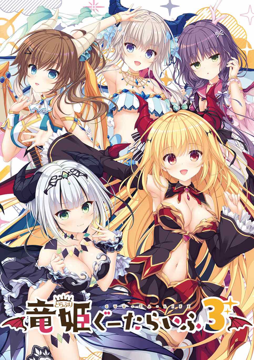 アリスNET | 【Whirlpool】竜姫ぐーたらいふ３ (JAN：4589690620287)| PCソフト,2022年発売,10月発売