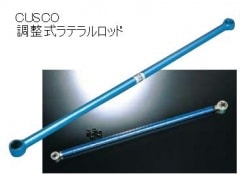 調整式ラテラルロッド max840mm位 メーカー車種不明 0170020000042.jpg