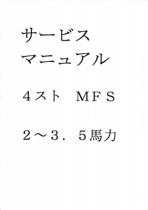 訳アリ】トーハツ 2馬力 船外機 説明文をよく読んでください