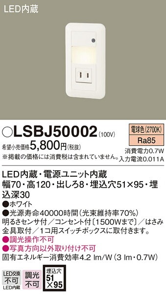 LGBC70067 パナソニック ブラケット - メルカリ