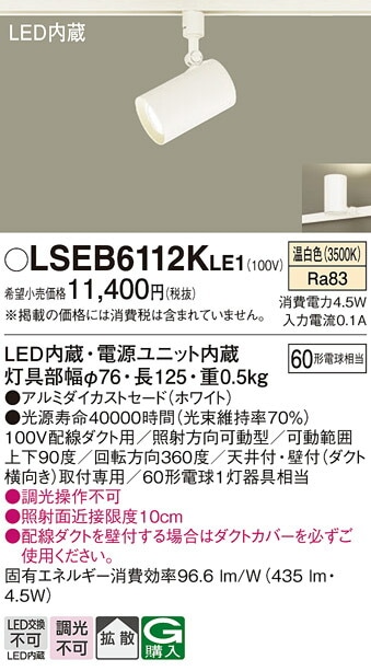 パナソニック LEDスポットライト LGS1501LLB1 6個 ダクトレール 楽天市場】照明 おしゃれ パナソニック Panasonic スポット