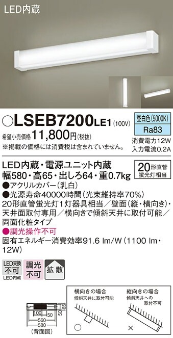 パナソニック LED洋風ブラケット(LGB85032LE1相当品