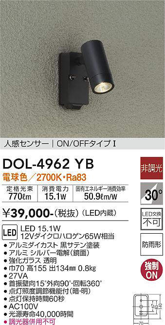 【新品未使用】LEDアウトドアスポットライト　DOL-5349YB 2台 Amazon | 大光電機（DAIKO） アウトドアスポット 【LED内蔵