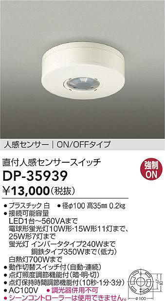 FUKA【AS497(7)】DAIKO/大光電機　人感センサースイッチ2個 Amazon.co.jp: 大光電機 DAIKO 人感センサースイッチ 壁付人感