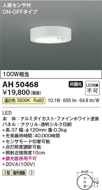 コイズミ照明 AH51446 LEDシーリング【沖縄離島販売不可】 KOIZUMI コイズミ AE44068E シーリングライト用 竿縁天井取付