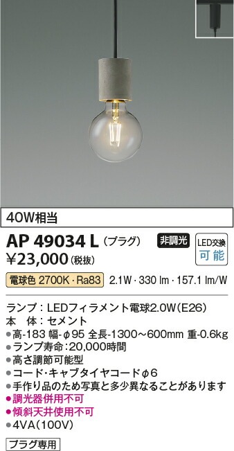 最終お値下げ！コイズミ照明 配線ダクトレール用 LEDペンダントライト40W相当 KOIZUMI コイズミ照明 ダクトレール用LEDペンダントライト 40W