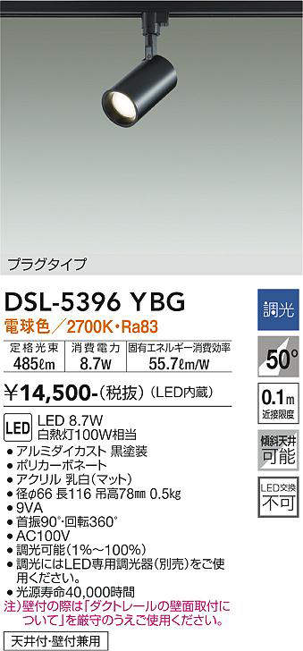 4個セット DSL-5395YWG 大光電機 ダクトレール用 スポットライト ♪ 楽天市場】照明 おしゃれ かわいい 屋内大光電機 DAIKO 調光