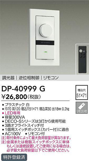 連続調光器具用信号制御調光器 maido-diy-reform_dp-41444