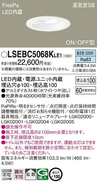 =パナソニック=ダウンシーリング ダウンライト センサー パナソニック=ダウンシーリング ダウンライト センサー - メルカリ