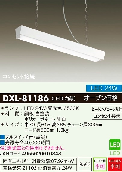 【新品】大光電機(DAIKO) LEDキッチンライトDXL-81055B 新品】大光電機(DAIKO) LEDキッチンライトDXL-81055B キッチン