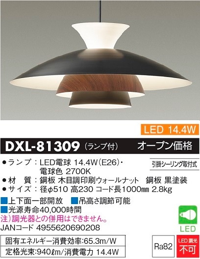【送料込み】大光電機 LEDペンダント ペールグレー DXL-81391 グレー 楽天市場】【送料無料】大光電機 DXL-81391 ペンダント 畳数設定