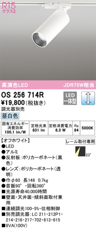 【お値下げ】【7個セット】オーデリック OS047143 ダクトレール照明 楽天市場】オーデリック配線ダクトレール用 LEDスポットライト