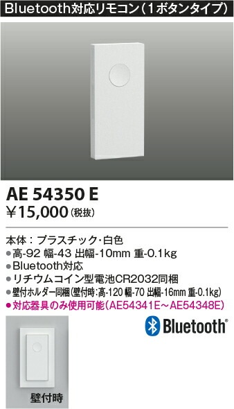 コイズミ照明　LED調光器　AE49350E AE49350E コイズミ照明 LED適合調光器 4906460619676 あかり電材
